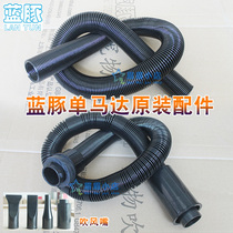 LT-1090AB6 Blue dolphin single motor water blower original telescopic hose nozzle nozzle universal accessories