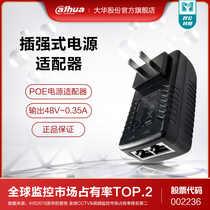 Socket type POE power supply module POE power supply poe power bridge wireless AP power adapter