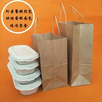 Kraft paper bag thickened hand-held paper bag High-grade takeaway food bag Disposable packaging bag Retro dessert packaging bag