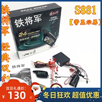 Yamaha Qiaoge I EFI 125 Eagle New Fu Jubilee AS New Eagle Asahi Iron General Alarm Anti-theft