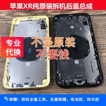 Apply Apple XR unloader glass back cover iphone Rims Housing Assembly XsMax Original Unloader Rear Hull