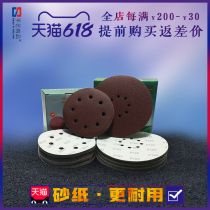 Wall putty sanding sandpaper 9 inch 6 hole grinding machine polishing paper round flocking self-adhesive putty powder grinding wallpaper