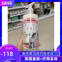 English Soap Glory elegant dark scented butter body cream deep skin care moisturizing tender and anti-drying