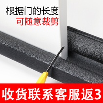 Door seam door bottom sealing strip sound insulation door and window gap rubber strip thermal insulation dustproof and windproof strip
