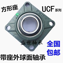 Square outer ball face with seat bearing UCF315 316307318319320322324326