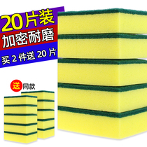 Dishwashing sponge scrub dishcloth kitchen supplies cleaning brush bowl artifact dishwashing sponge block magic wipe