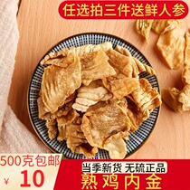  Cooked Chicken Nekin 500 gr Raw Chicken Inner Gold Powder Fried Chicken Inner Gold Stone Stomach