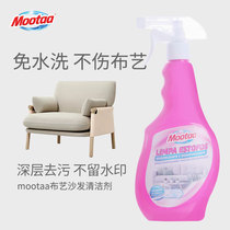 Original imported fabric sofa wash-free dry cleaning agent Strong stain cloth Carpet curtain doll cleaning artifact