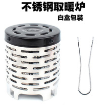 Outdoor camping heating cover Campaign heating furnace portable stove heating cover