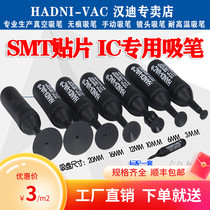  Handi vacuum suction pen IC puller Anti-static suction pen Cypress suction pen suction cup HANDI－VAC