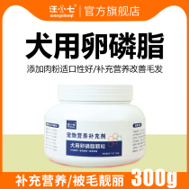 Wang Xiaoqi Pet Lecithin Dog Soft Phospholipids Bright Hairy Teddy Golden Satsuma Satsuma Seaweed Powder