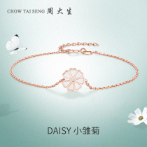 Zhou Dasheng 18K gold Daisy bracelet Diamond Fritillaria hipster bracelet simple handwear female official