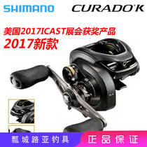 17 models SHIMANO SHIMANO CURADO K water drop wheel Luya wheel Long throw wheel Fishing line wheel Anti-explosion line
