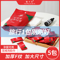 Compression wash towel disposable cotton portable bag cleanser towel thick towel wash towel official flagship store