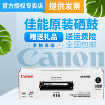 Canon Original 416 black toner cartridge MF8010CN 8030CN 8040CN 8050CN 8080CWF