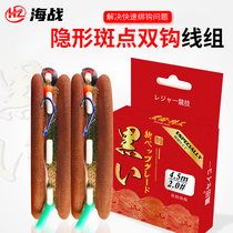 Sea Battle Spot Fishing Line Group Main Line Tie Good Fish Hook Convenient Suit Full of Super LaLiga Fishing Line