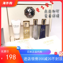 Japan CPB muscle key nourishing type travel trial lotion essence medium facial care set