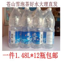 Dali Shanquan Yipin Mineral water Ice spring drinking water Cangshan Water Natural weak alkali bubble tea good water 12 bottles