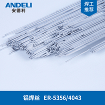 Argon arc welding ER5356 4043 aluminum welding wire Aluminum welding rod Aluminum magnesium welding wire Welding rod Aluminum magnesium alloy welding wire