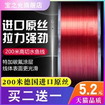 Imported fishing line Main Line sub line 200 meters Taiwan fishing line super strong pull sea Rod Road Asian fishing line does not roll nylon line