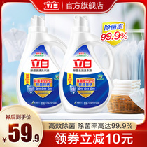 Libai degerming and stain removal laundry detergent for mite removal bacteriostasis and odor removal clean household promotion pack 5kg plus household