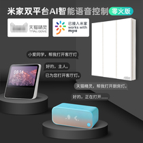 Elf Little Ami home loT smart wall switch voice remote light control panel double control free wiring
