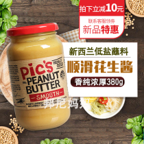 New Zealand imported Pics peanut butter pics Pics with salt low salt salt smooth granules baby food supplement noodles sauce 380g