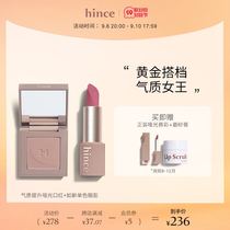 (Explosive Combination) Hince Matte Lipstick Monochrome Eyeshadow Set Bean Paste Color Long-lasting White Earth Color
