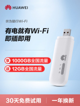 (SF delivery)Huawei portable wifi mobile router Accompanying wifi card unlimited traffic artifact 4g car wireless network Internet treasure usb router E8372