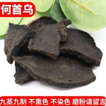 Wild fleece-flower root Chinese herbal medicine 500g nine-steamed and nine-sun-made fleece-flower root slices grinding Shouwu powder tea black hair