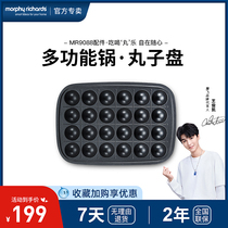 British Mofei MR9088 Multifunction Pan Cuisine Pan Electric Grill Pan Electric Hot Pot Home Accessories-Pellet Pan