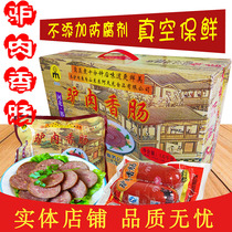 Yongnian donkey meat sausage enema Handan specialty Linxingguan Hotel Building donkey meat sausage 1400g gift box
