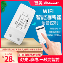 Tuya smart wifi switch Wire lamp on-off household 220V mobile phone timing voice remote control switch