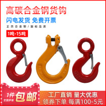 Ring eye crane sling American cargo hook sheep horn hook eye safety hook driving rigging hook adhesive hook