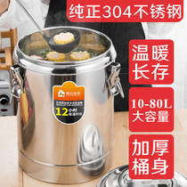 304 stainless steel insulation barrel long commercial rice bucket large capacity soybean milk tea household with faucet ice powder bucket