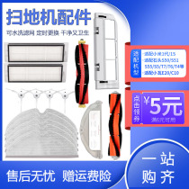 Suitable for Xiaomi Mijia Generation Roborock Sweeping Robot Accessories S50 T6 T7 1S Washable Filter Side Brush