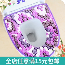 Universal toilet cushion cushion summer toilet seat toilet seat cushion plus Velvet toilet accessories