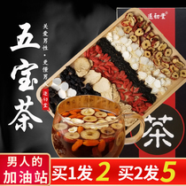 Ginseng Five Treasures Tea Mens Eight Treasures Health Red Dates Longan Wolfberry Tea Tonic Mens Health Kidney Tea Brewing Water