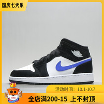 Beacon Air Jordan 1 Mid GS AJ1 middle gang black and white blue blue panda 554725-084