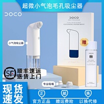 Small rice white DOCO ultra tiny bubble pores vacuum cleaner black head suction out instrument face cleaning and beauty go to acne