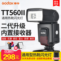 Shenniu TT560II second generation set top Flash Canon Pentax SLR camera hot shoe lamp