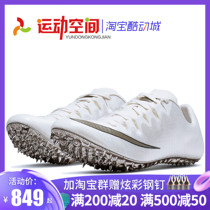 Nike Spikes Nike Superfly Elite Elite Edition Race sprint Track and Field nails Sports space