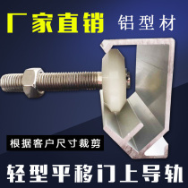 Cold Library Translational Door Light Upper Rail Cold Bank Push Ramen Hanger Wheels Assorted Pulley Channel Cold Gallery Door Accessories