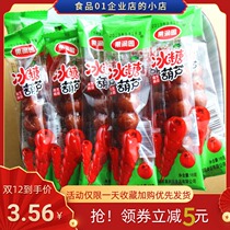 Fruit and garden icing sugar gourd string Mini old Beijing Flavor Hawthorn Products Fruit Pastry Appetizer Snack Casual Snack