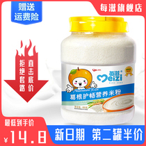  Baby rice flour 1 stage Baby food supplement 2 stages Childrens nutritional rice original iron zinc calcium rice paste 3 stages 6-36 months