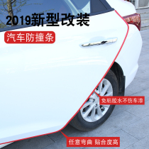 Paste-free car door anti-collision strip universal change decoration Door Door anti-scratch bumping and bumping rubber strip artifact