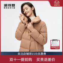 Bosideng down jacket womens short 2022 new anti-static soft warm lapel goose down jacket B20144114