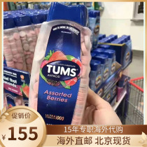 US imports TUMS Ultra1000 chewing calcium tablets for pregnant women with anti-stomach calcium tablets 265 tablets