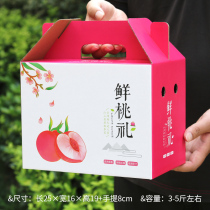 Peach Packaging Box Gift Box Universal Water Honey Peach Gift Box Yellow Peach Oil Peach Gift Box Empty Box Upscale Carton Customize