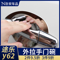 Dedicated to Tule Y62 outer door bowl decoration modification accessories handle anti-scratch sticker protection body door wrist sequins